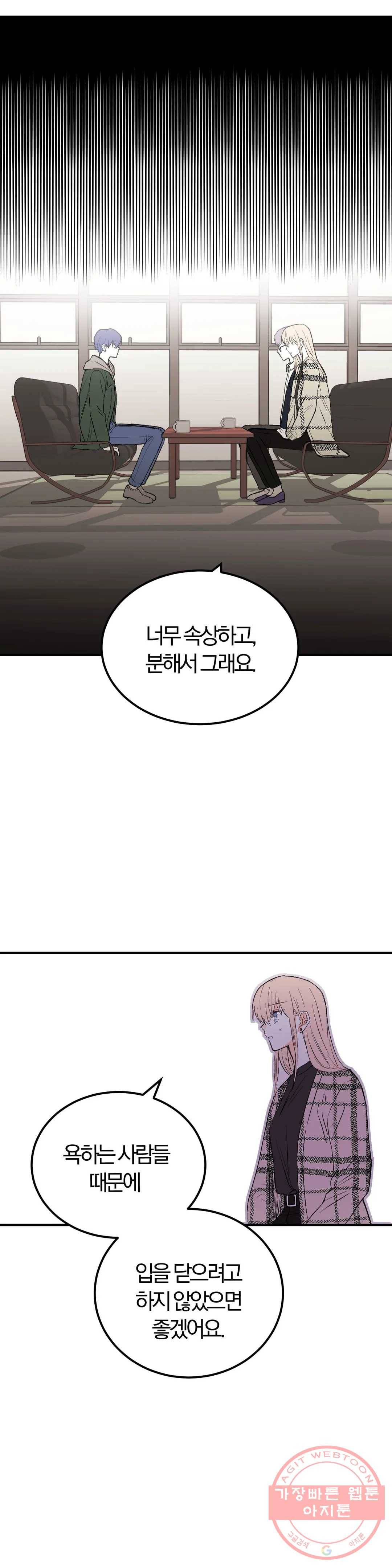 사랑은 개싸움! 48화 2부 20화 5