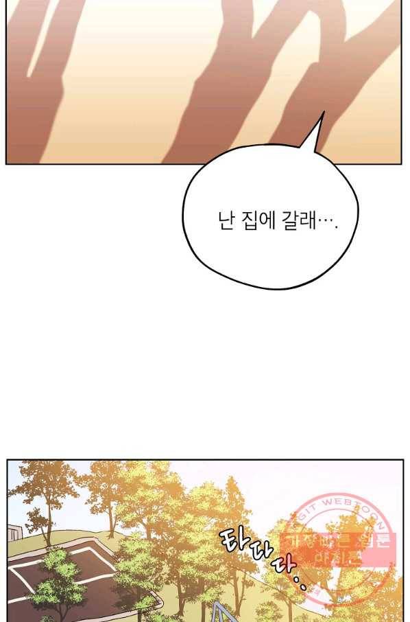 도깨비 아빠 45화 9