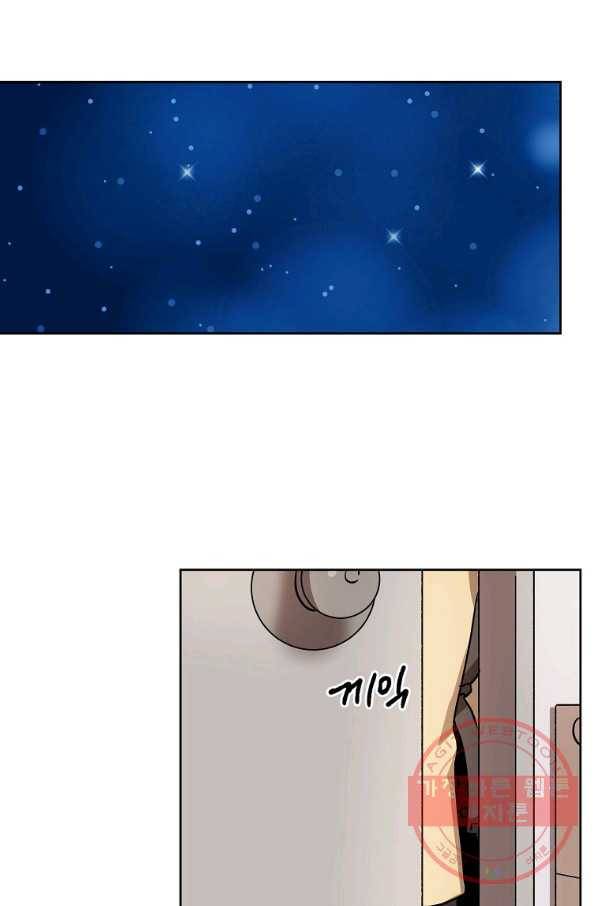 도깨비 아빠 45화 12