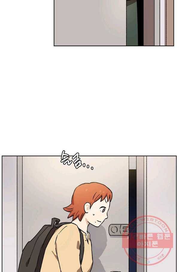 도깨비 아빠 45화 13