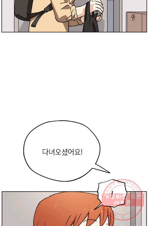 도깨비 아빠 45화 14