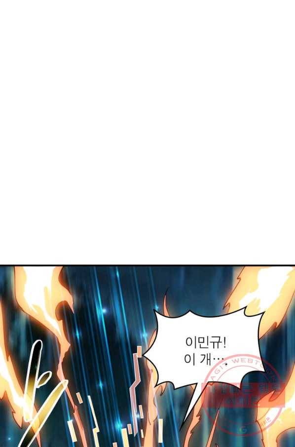 리부트 시스템 14화 2