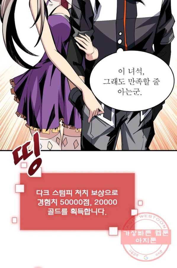 리부트 시스템 14화 9