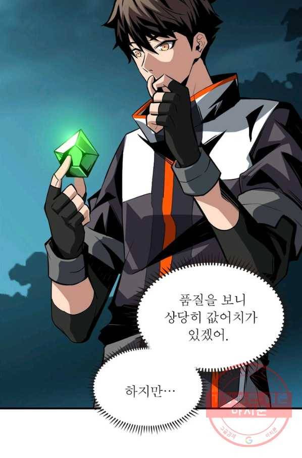 리부트 시스템 14화 11
