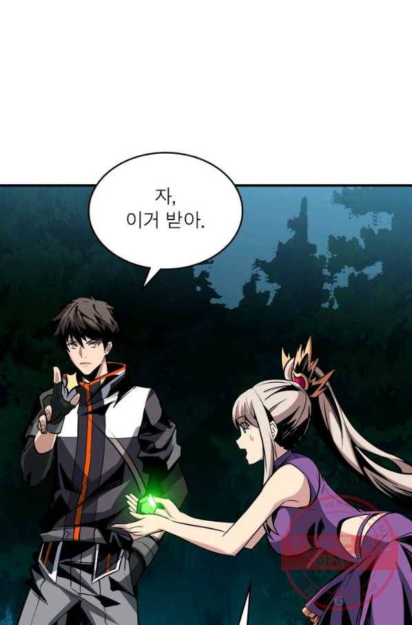 리부트 시스템 14화 12