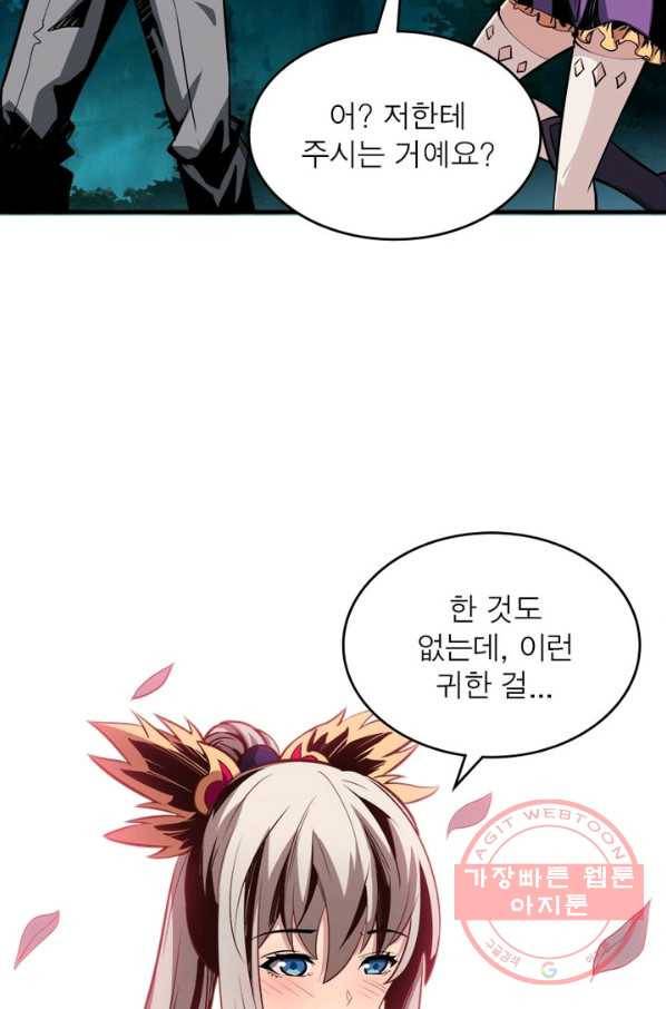 리부트 시스템 14화 13