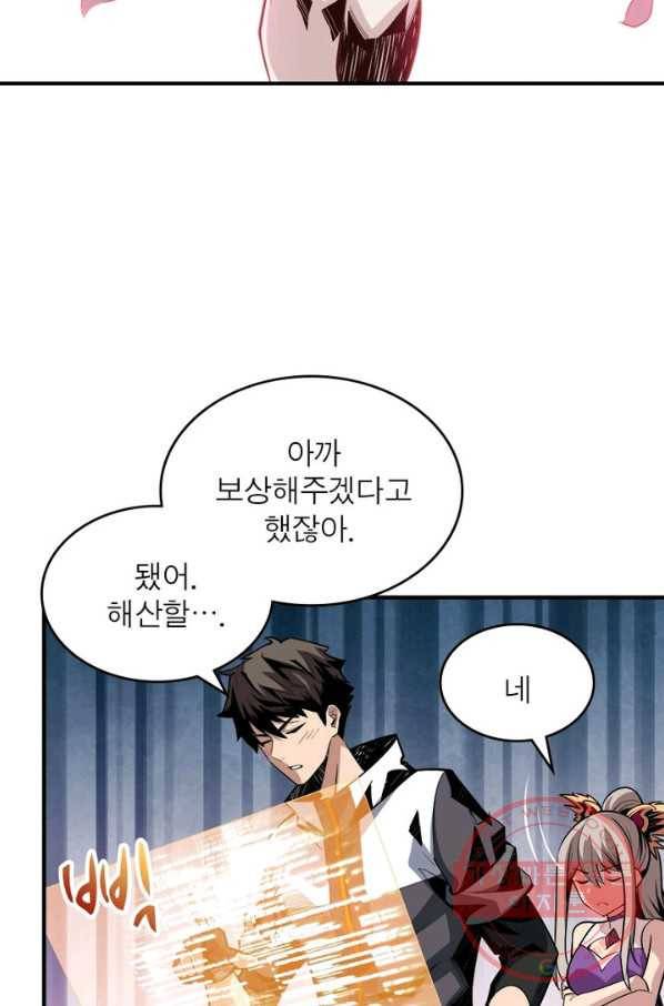 리부트 시스템 14화 15