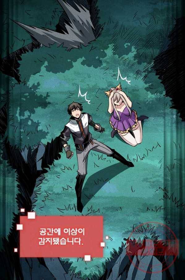 리부트 시스템 14화 17