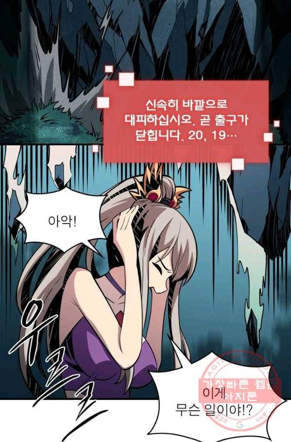 리부트 시스템 14화 18