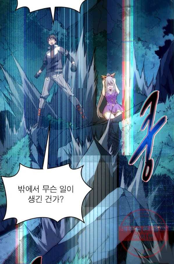 리부트 시스템 14화 20