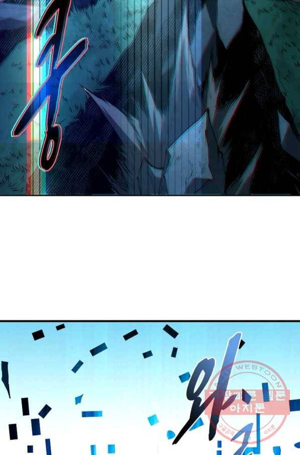 리부트 시스템 14화 21