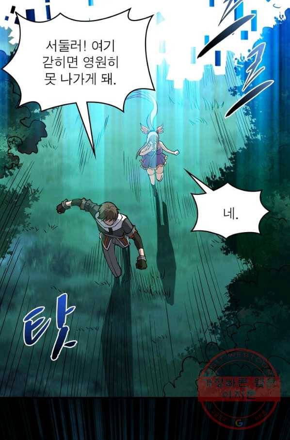 리부트 시스템 14화 22