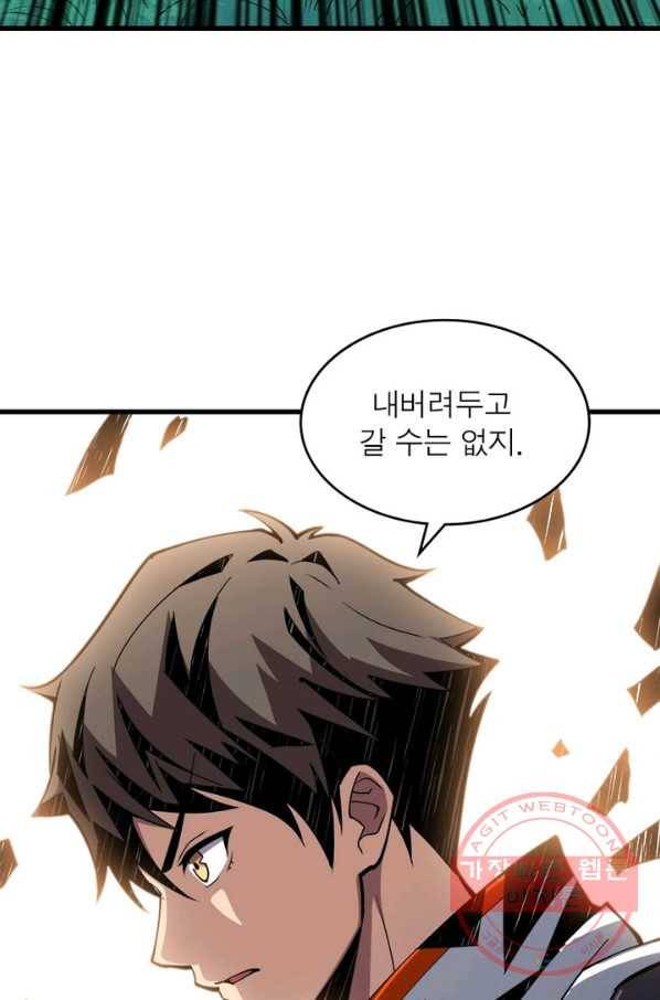 리부트 시스템 14화 30