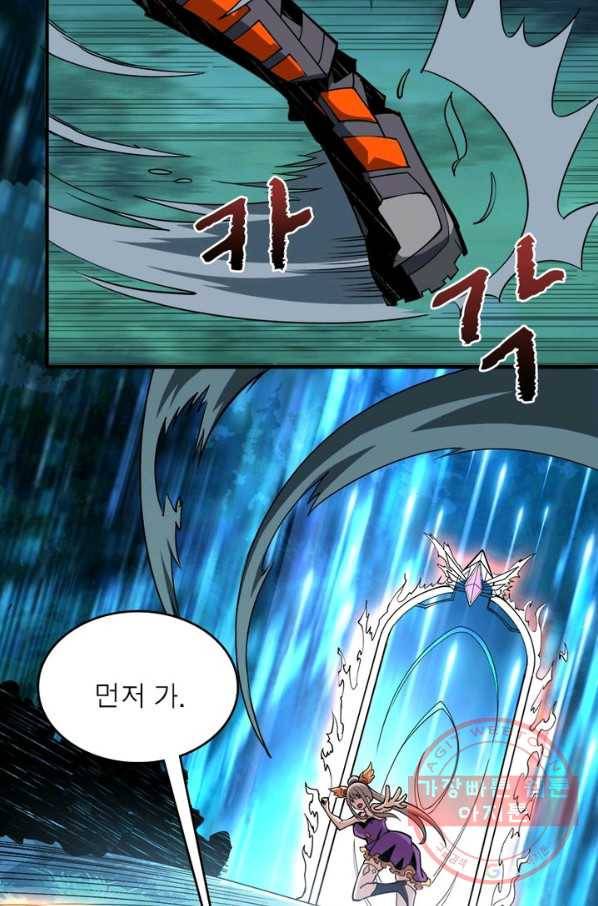 리부트 시스템 14화 32