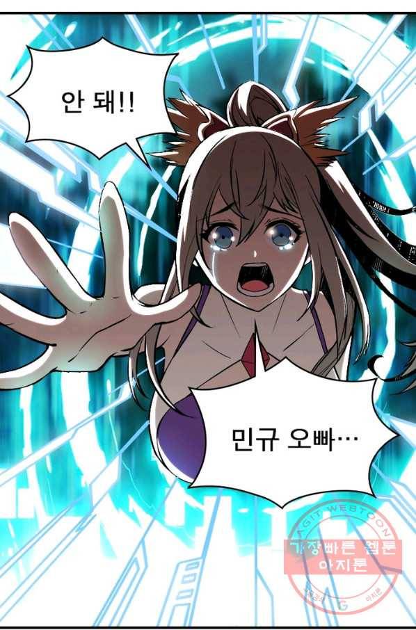 리부트 시스템 14화 36