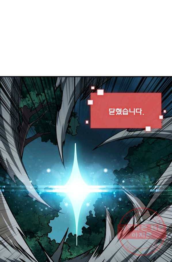 리부트 시스템 14화 37