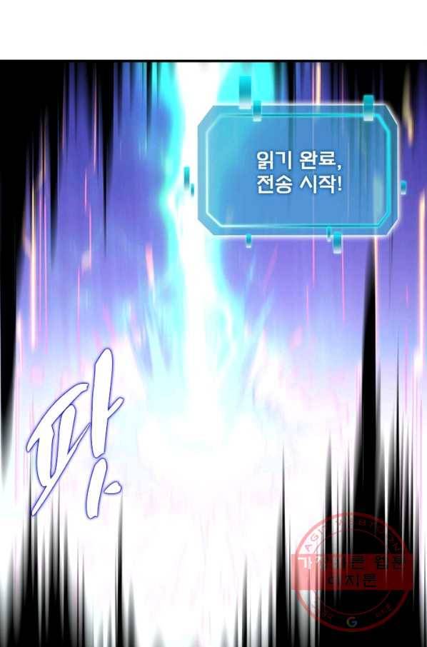 리부트 시스템 14화 41