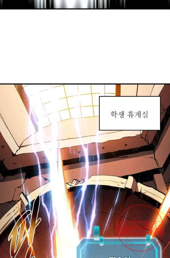 리부트 시스템 14화 42