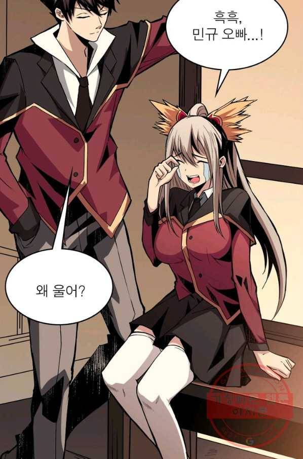 리부트 시스템 14화 46