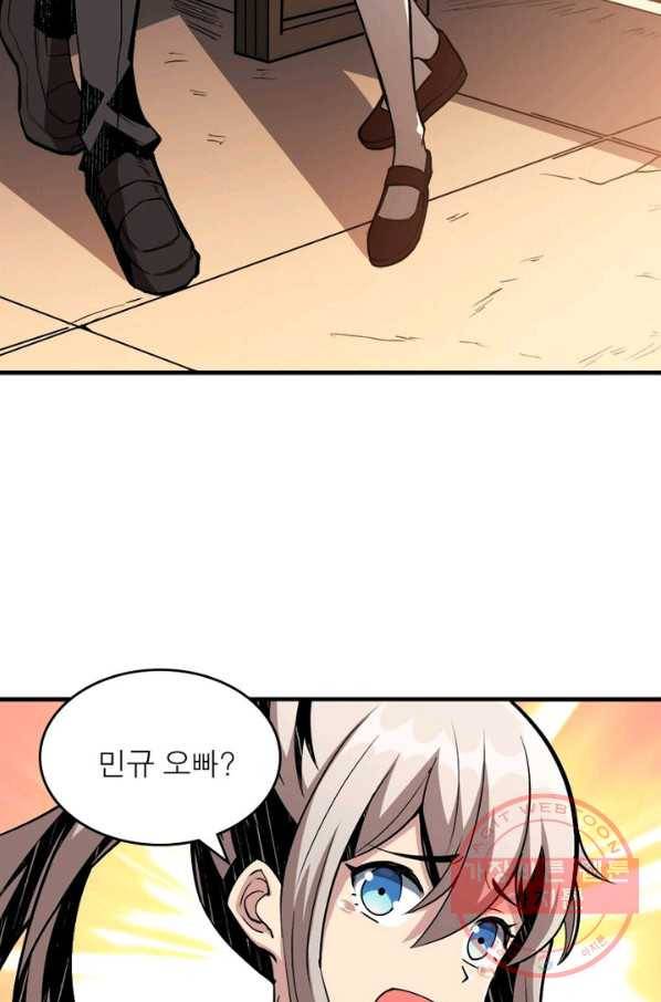 리부트 시스템 14화 47