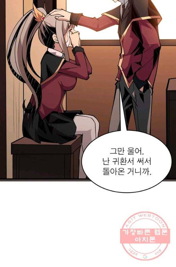 리부트 시스템 14화 49