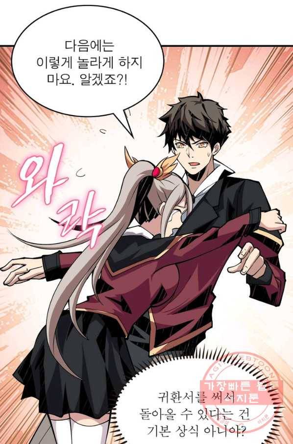 리부트 시스템 14화 50