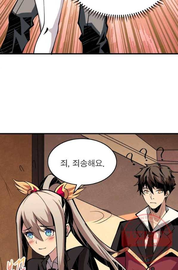 리부트 시스템 14화 51