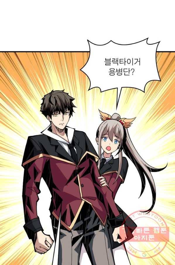 리부트 시스템 14화 55