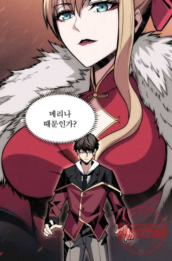 리부트 시스템 14화 58