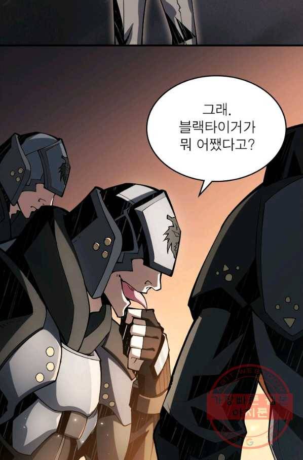 리부트 시스템 14화 59