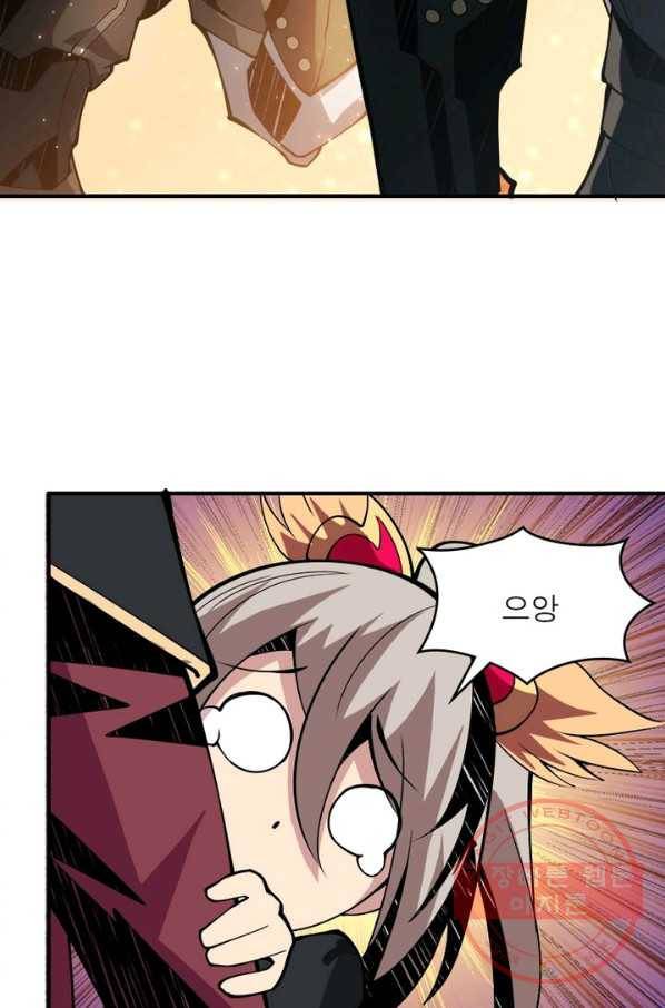 리부트 시스템 14화 60