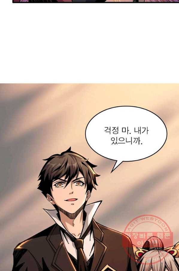 리부트 시스템 14화 61