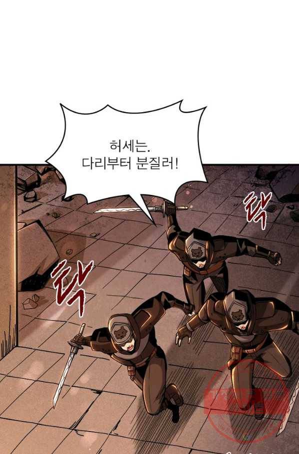 리부트 시스템 14화 63
