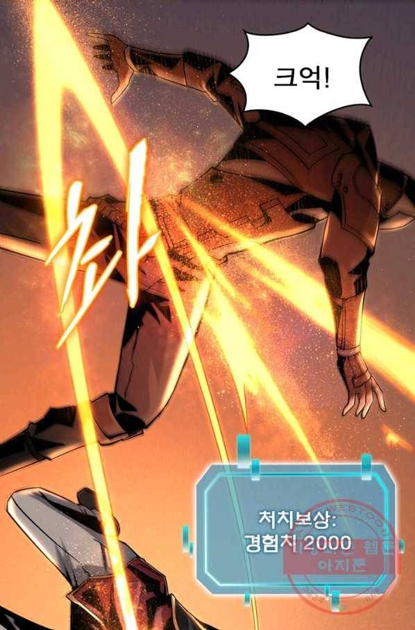 리부트 시스템 14화 66