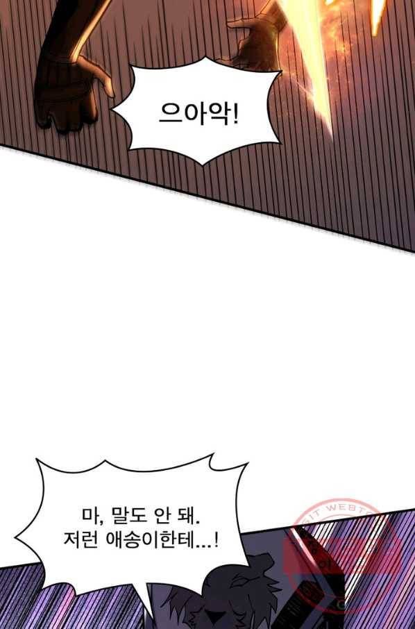 리부트 시스템 14화 68