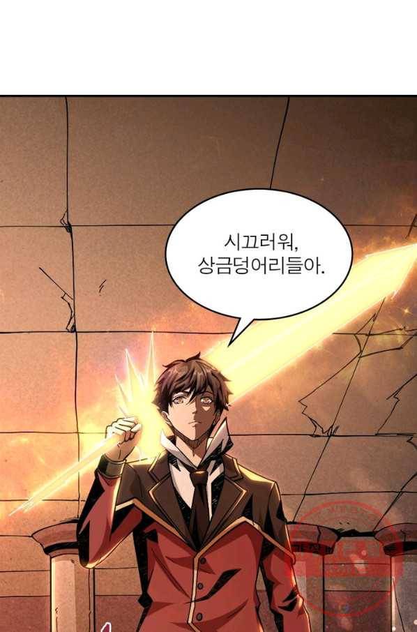 리부트 시스템 14화 70