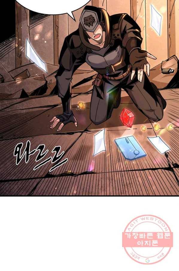 리부트 시스템 14화 73