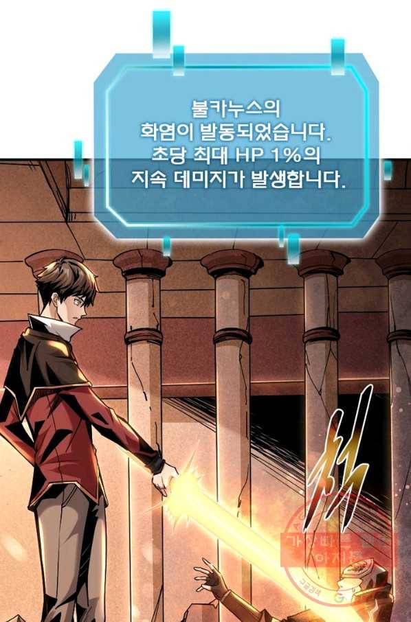 리부트 시스템 14화 74