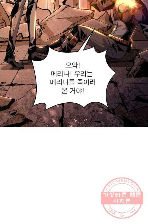 리부트 시스템 14화 75