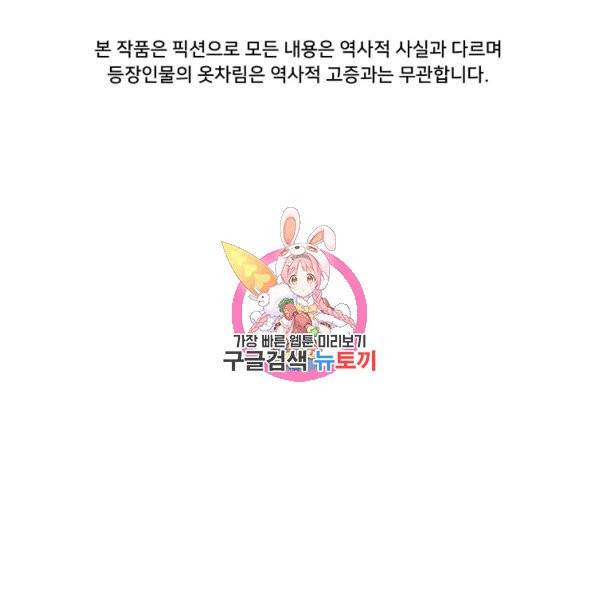 용, 감한 연애 33화 1
