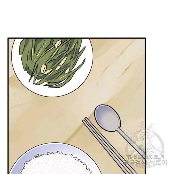 용, 감한 연애 33화 3