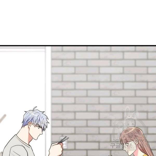 용, 감한 연애 33화 5