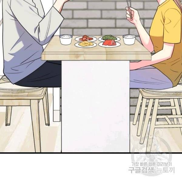 용, 감한 연애 33화 6