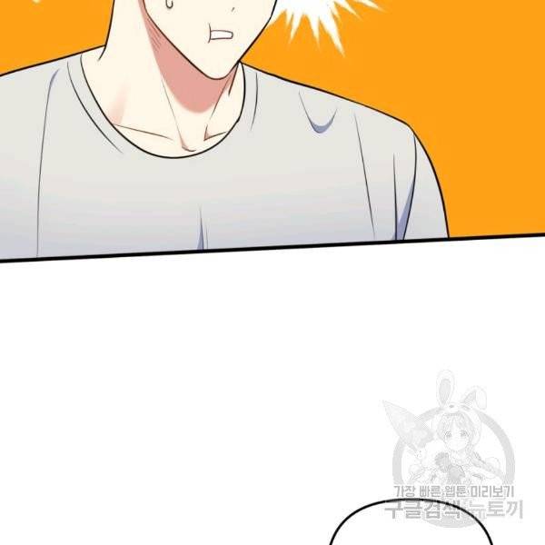 용, 감한 연애 33화 8