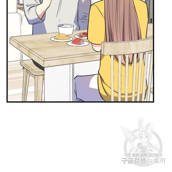 용, 감한 연애 33화 12