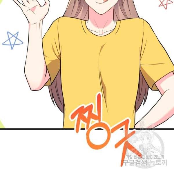 용, 감한 연애 33화 14