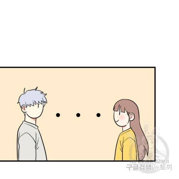 용, 감한 연애 33화 15