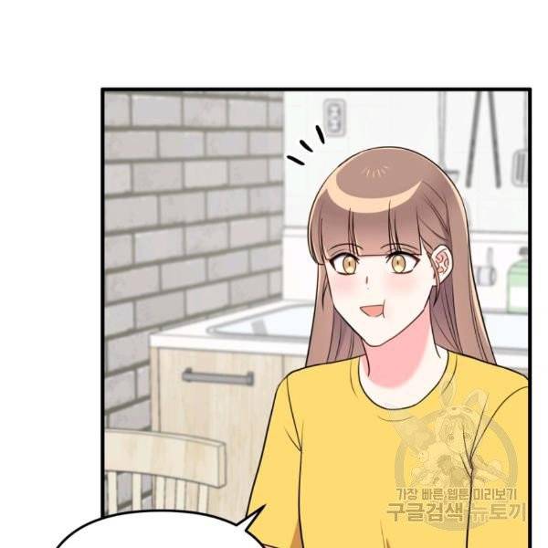 용, 감한 연애 33화 19