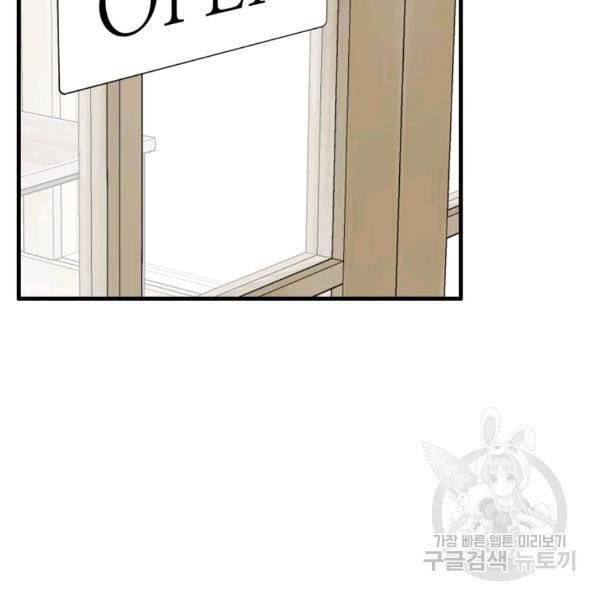 용, 감한 연애 33화 22