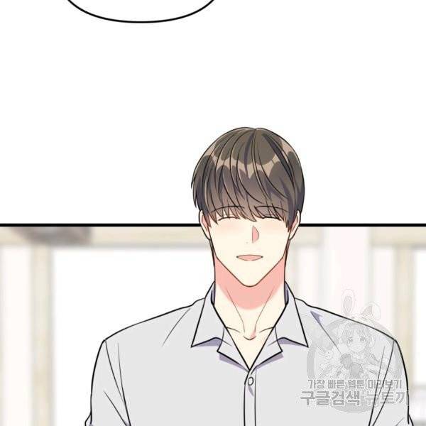 용, 감한 연애 33화 24